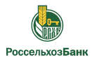 Банк Россельхозбанк в Азнакаево